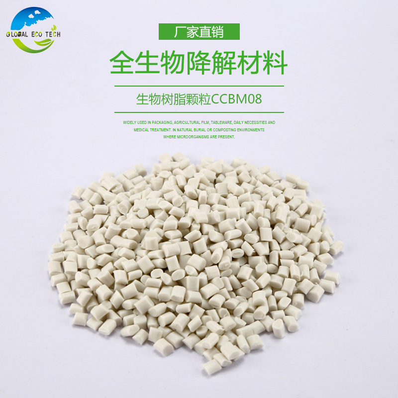 常見的可降解塑料有哪些？生物可降解塑料材料有哪些？