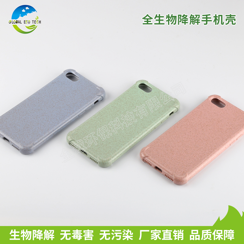 降解手機殼材料是怎么實現降解的？降解的原理是怎樣的呢？